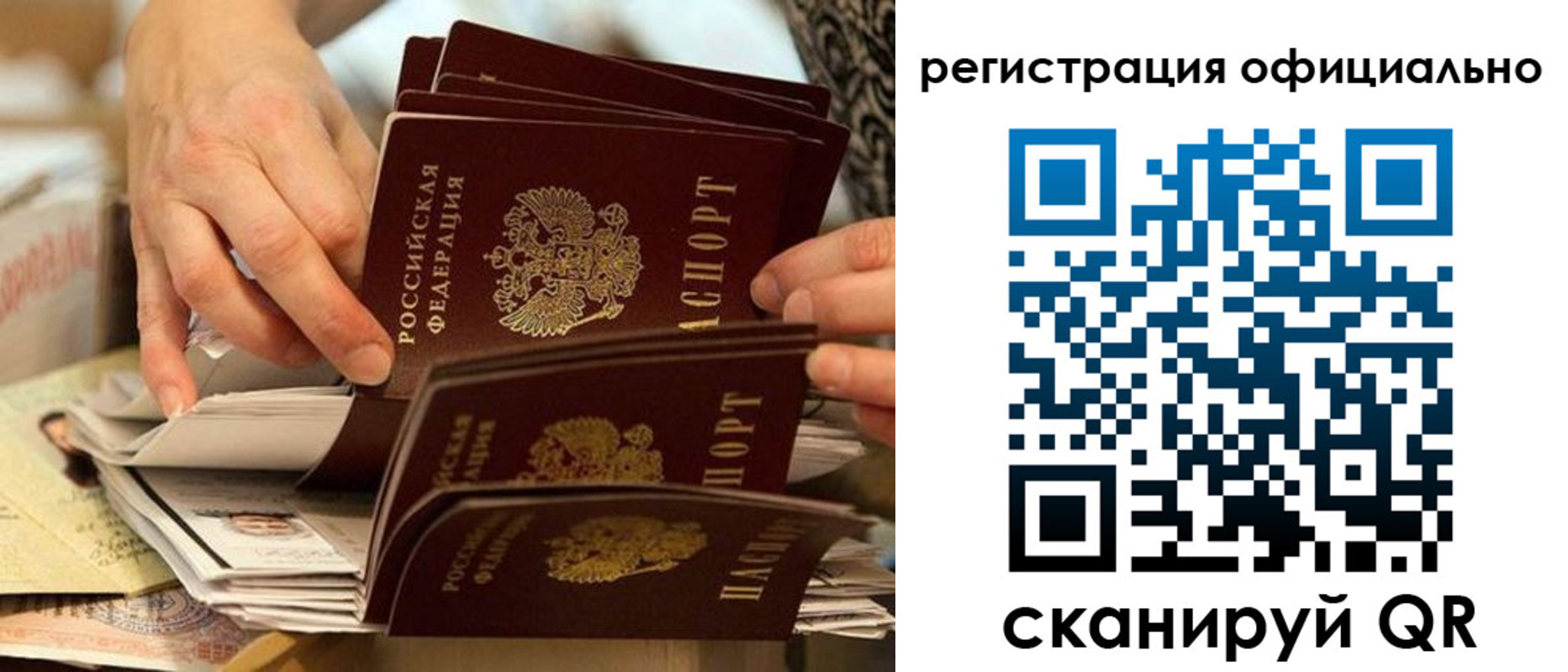 прописка для кредита в Гуково