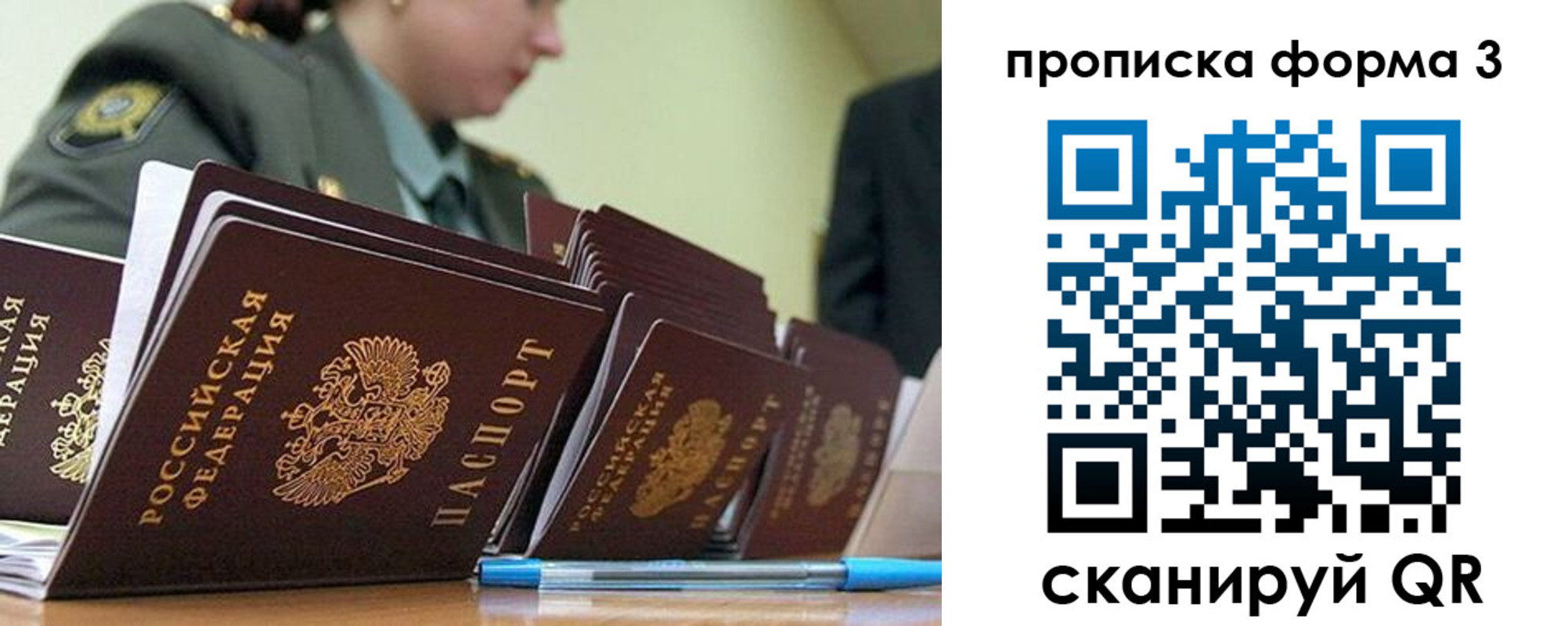 прописка 2025 в Гуково