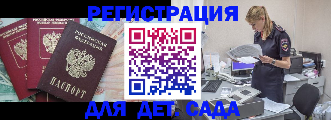 прописка для кредита в Гуково