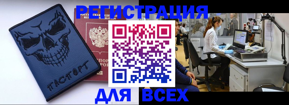 временная регистрация законно в Гуково