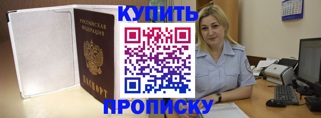 временная регистрация надежно в Гуково