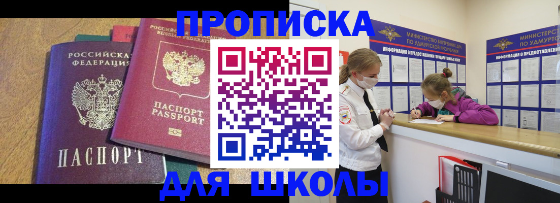 временная регистрация поиск в Гуково